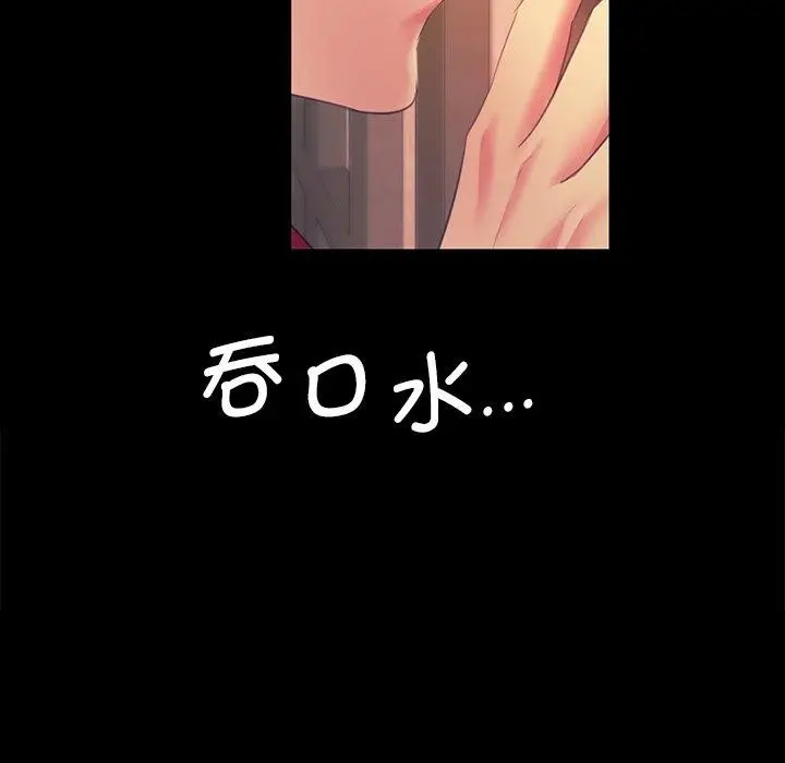 漫画《小姐》第66话第29张图
