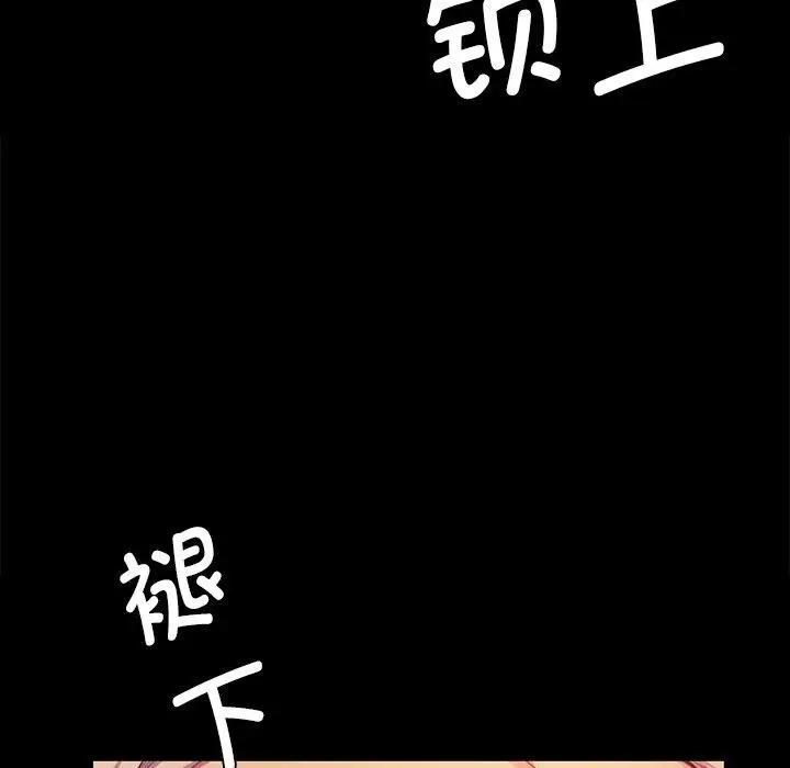 漫画《小姐》第66话第31张图