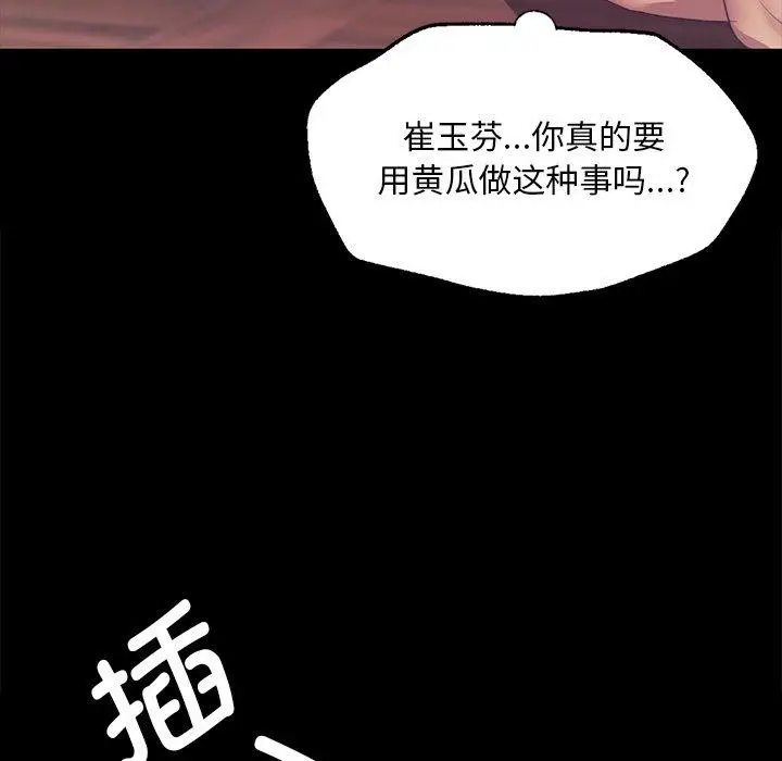 漫画《小姐》第66话第35张图