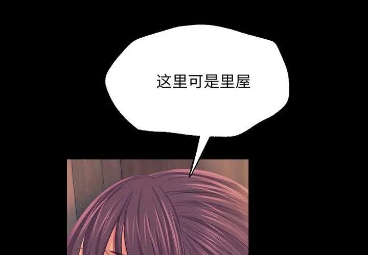 漫画《小姐》第66话第4张图