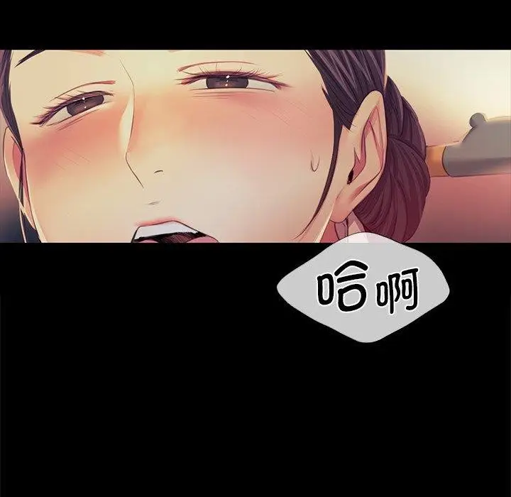 漫画《小姐》第66话第41张图