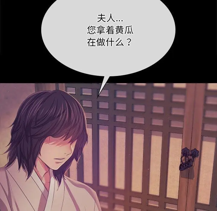 漫画《小姐》第66话第44张图