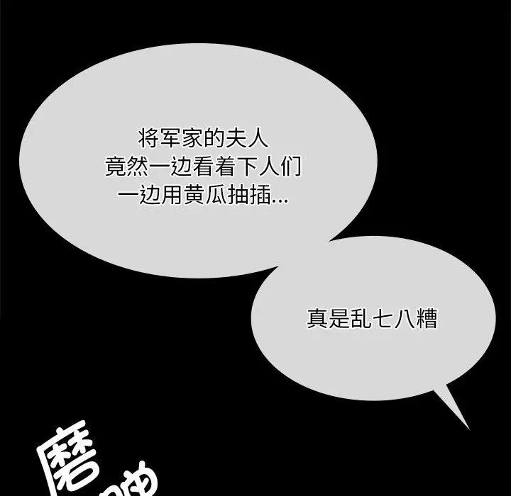 漫画《小姐》第66话第49张图