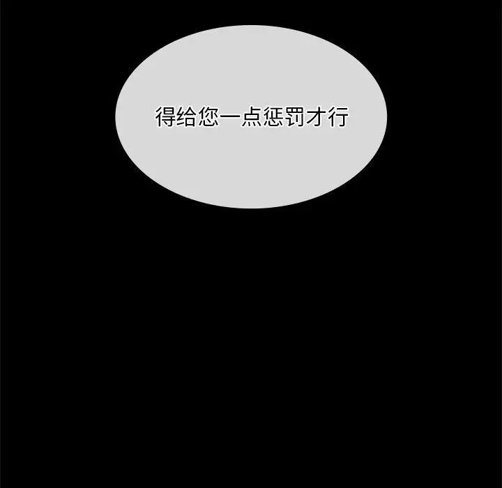 漫画《小姐》第66话第52张图
