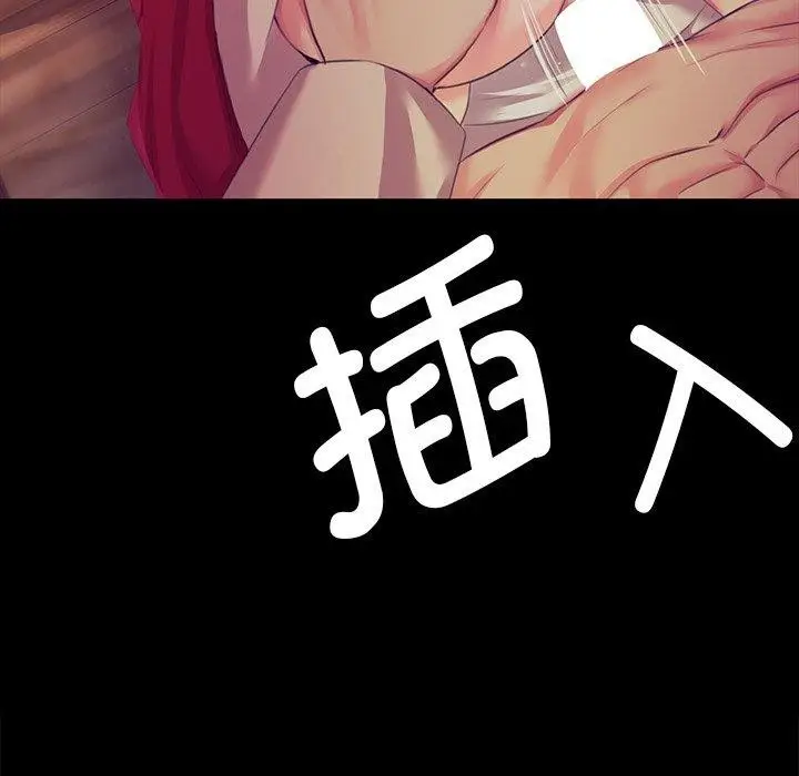 漫画《小姐》第66话第55张图