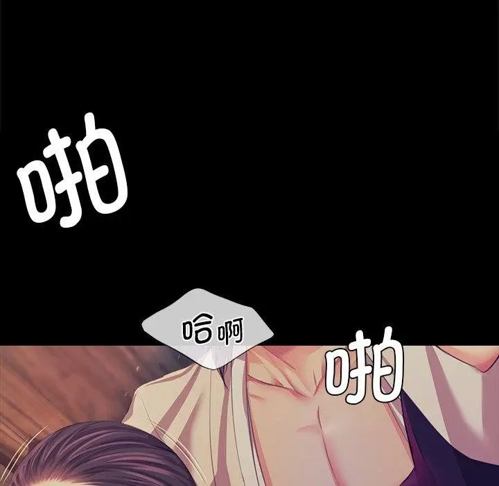 漫画《小姐》第66话第56张图