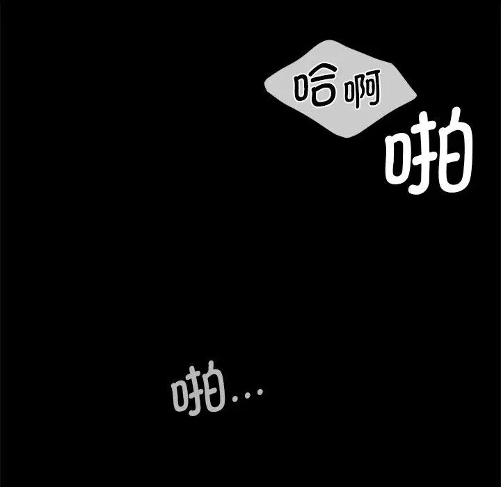 漫画《小姐》第66话第58张图