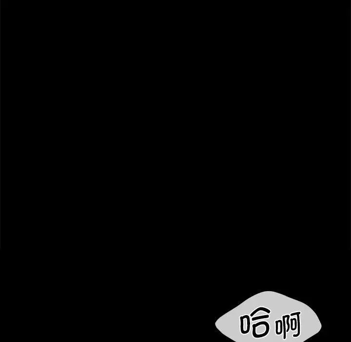 漫画《小姐》第66话第59张图