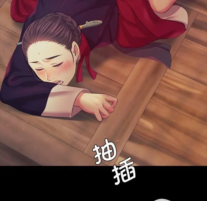 漫画《小姐》第66话第61张图