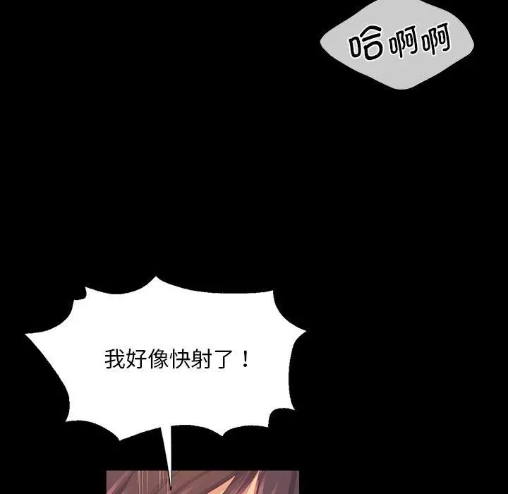 漫画《小姐》第66话第62张图