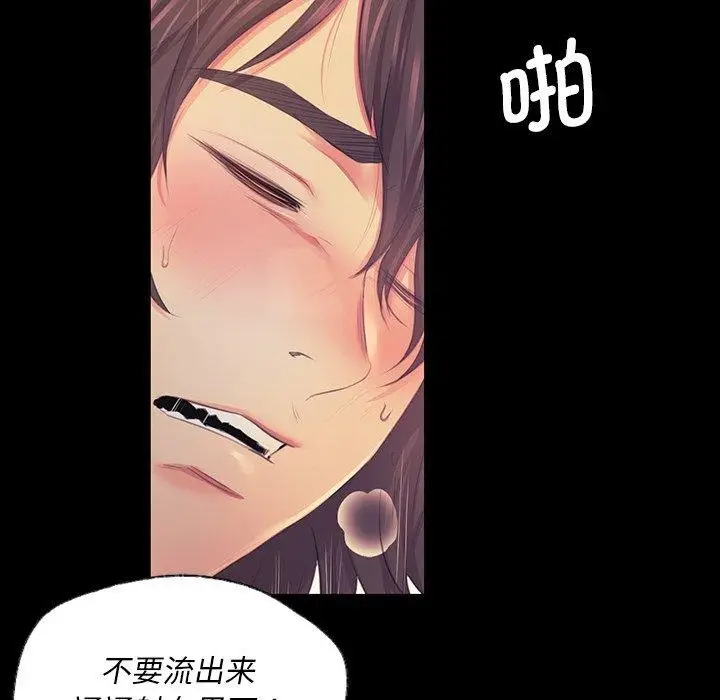 漫画《小姐》第66话第63张图