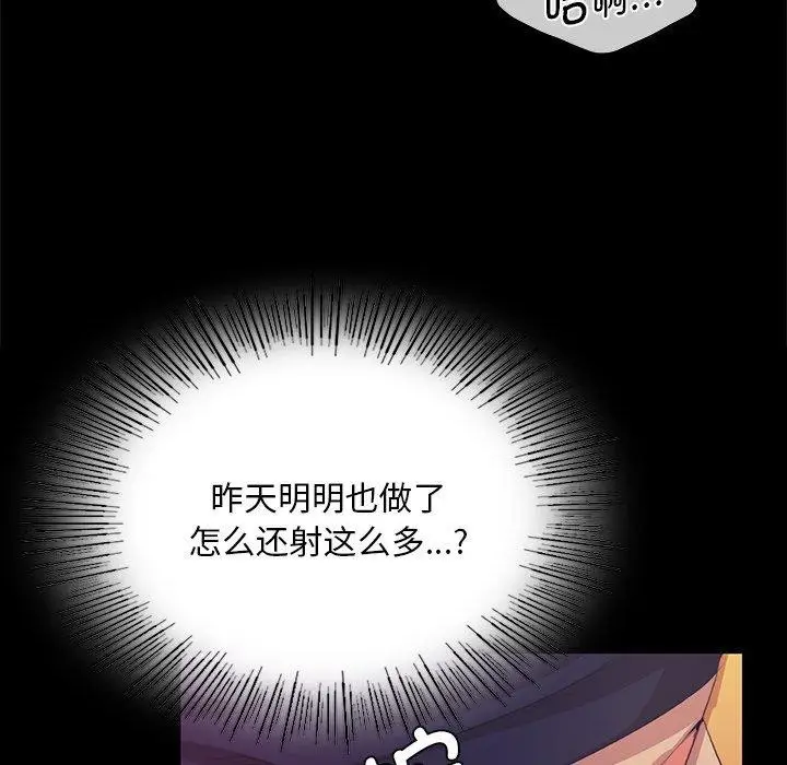 漫画《小姐》第66话第68张图