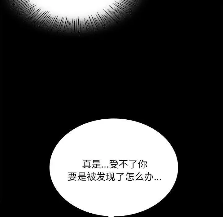 漫画《小姐》第66话第70张图