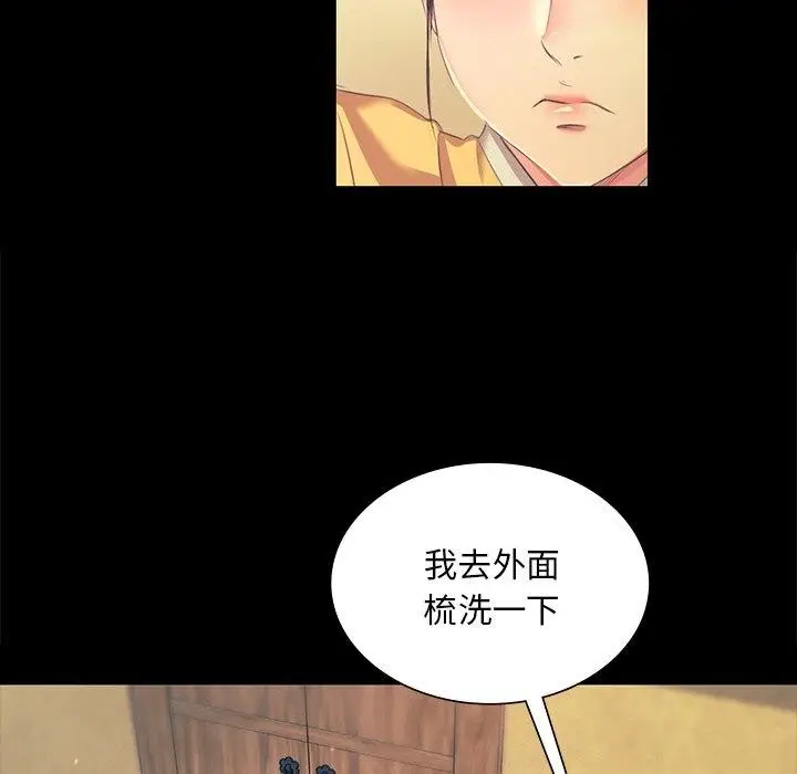 漫画《小姐》第66话第73张图