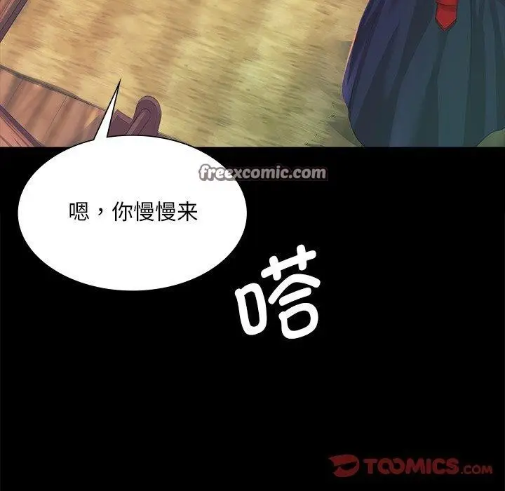 漫画《小姐》第66话第75张图