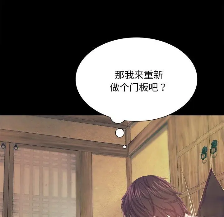 漫画《小姐》第66话第76张图