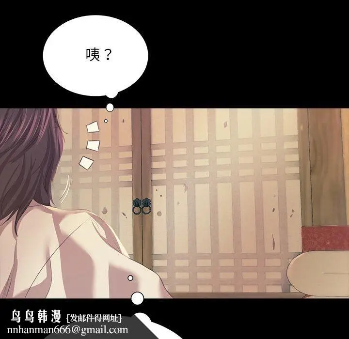 漫画《小姐》第66话第78张图