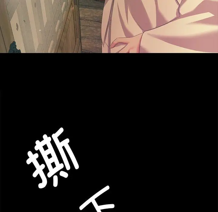 漫画《小姐》第66话第81张图