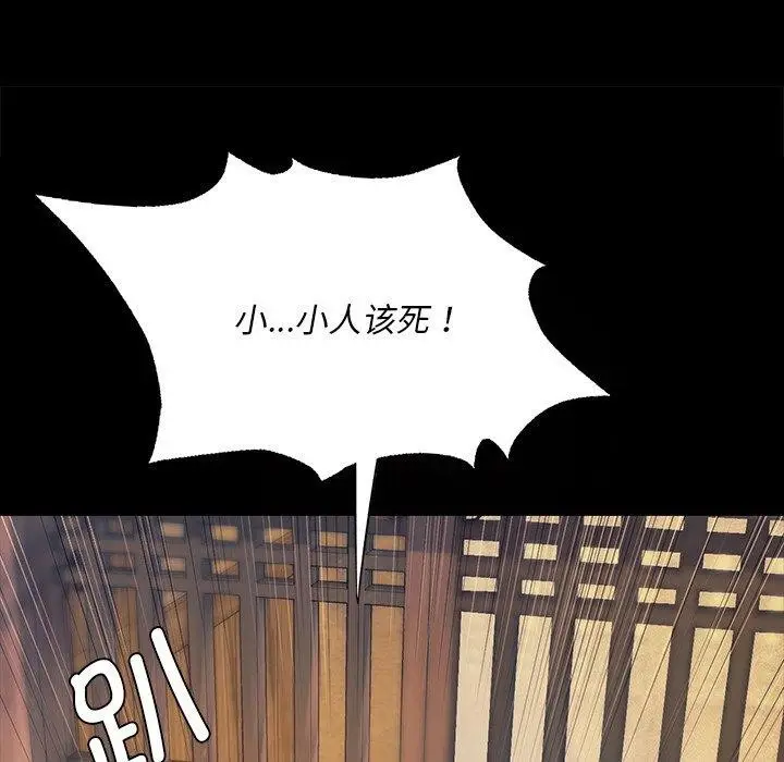 漫画《小姐》第66话第87张图