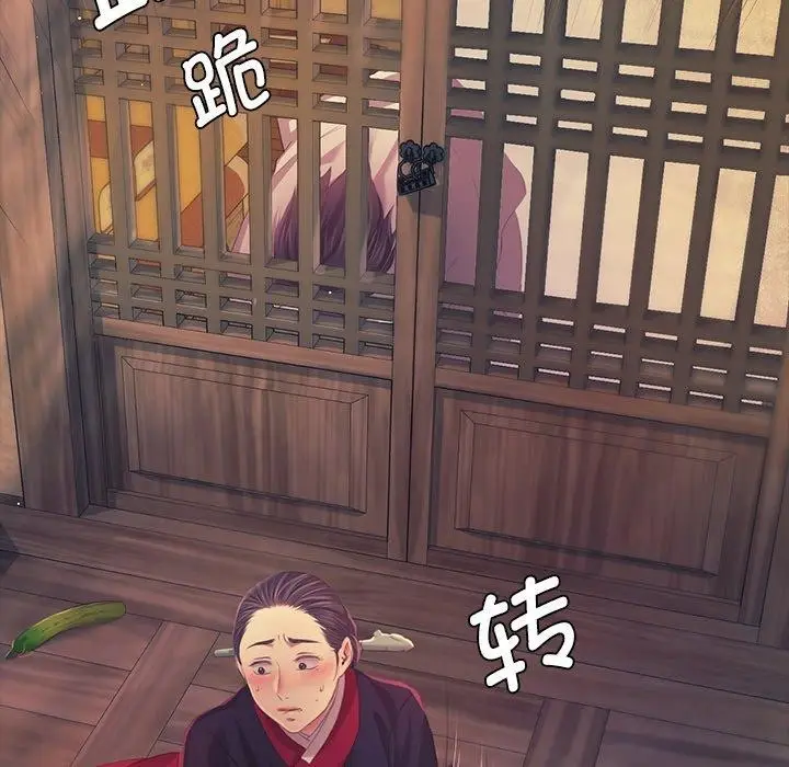 漫画《小姐》第66话第88张图