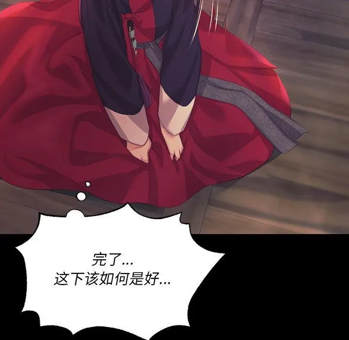 漫画《小姐》第66话第89张图
