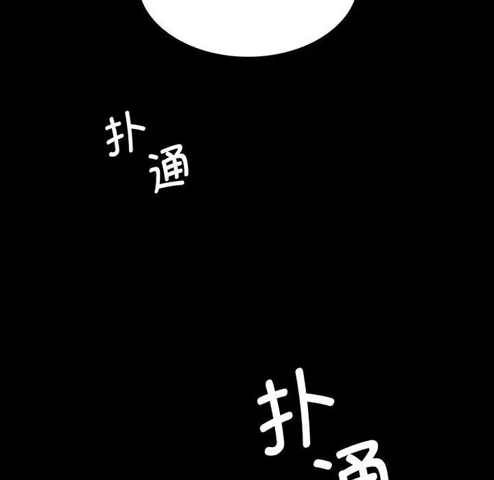 漫画《小姐》第66话第9张图