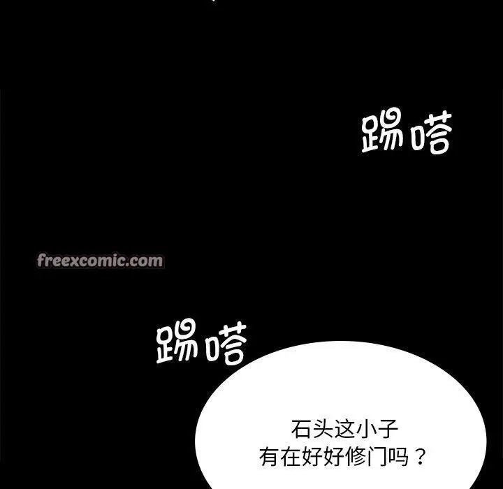 漫画《小姐》第66话第90张图