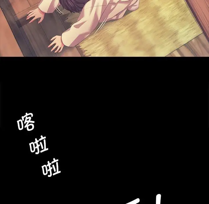 漫画《小姐》第66话第92张图