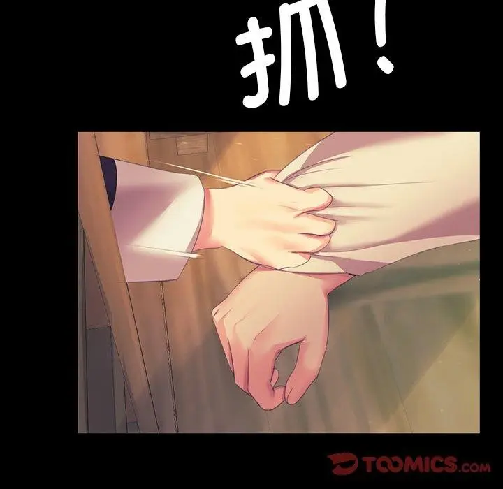 漫画《小姐》第66话第93张图