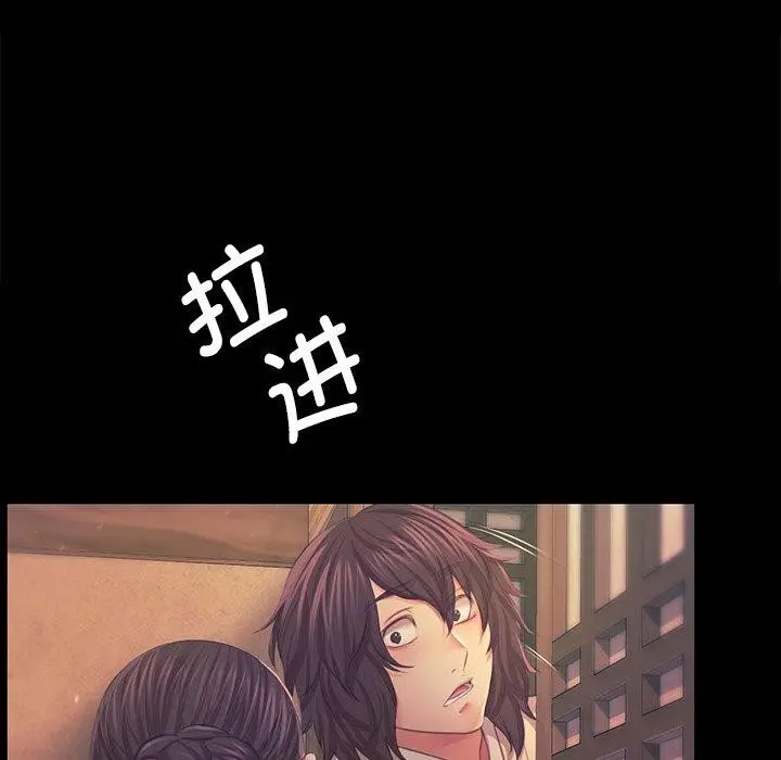 漫画《小姐》第66话第94张图