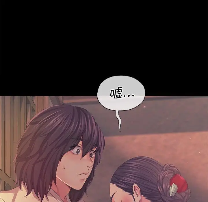 漫画《小姐》第66话第96张图