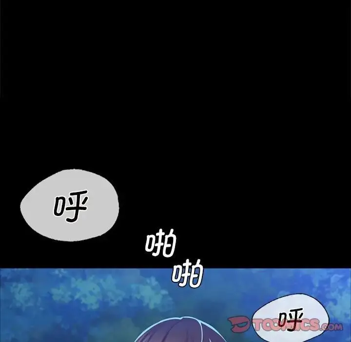 漫画《小姐》第11话第100张图