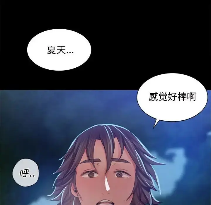 漫画《小姐》第11话第103张图