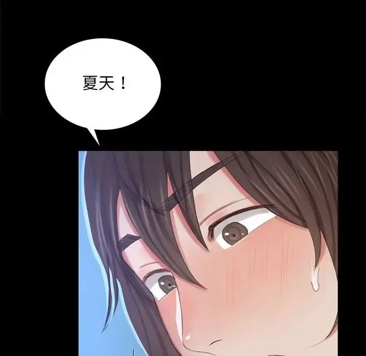 漫画《小姐》第11话第107张图