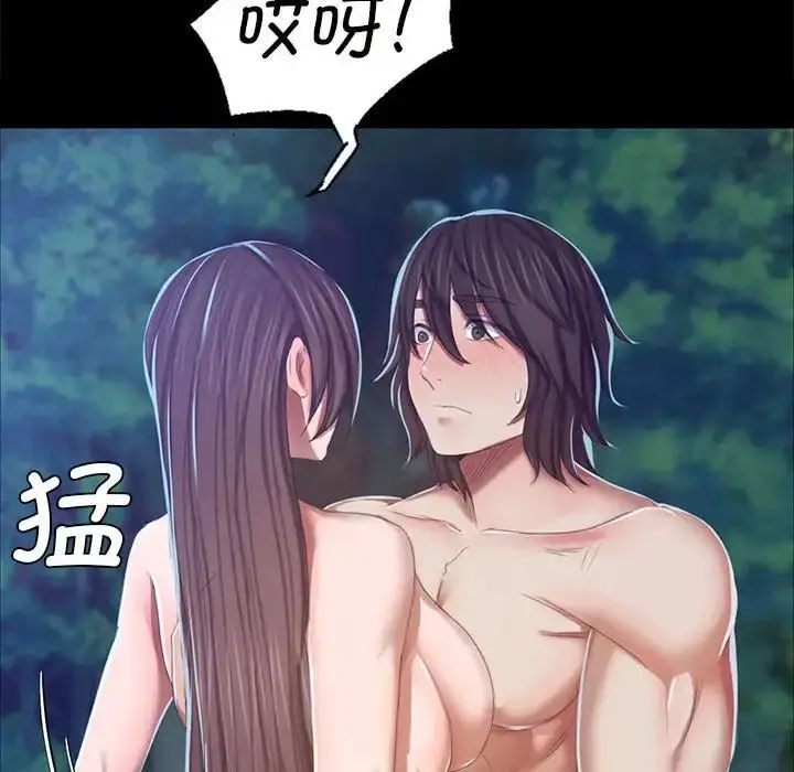 漫画《小姐》第11话第109张图