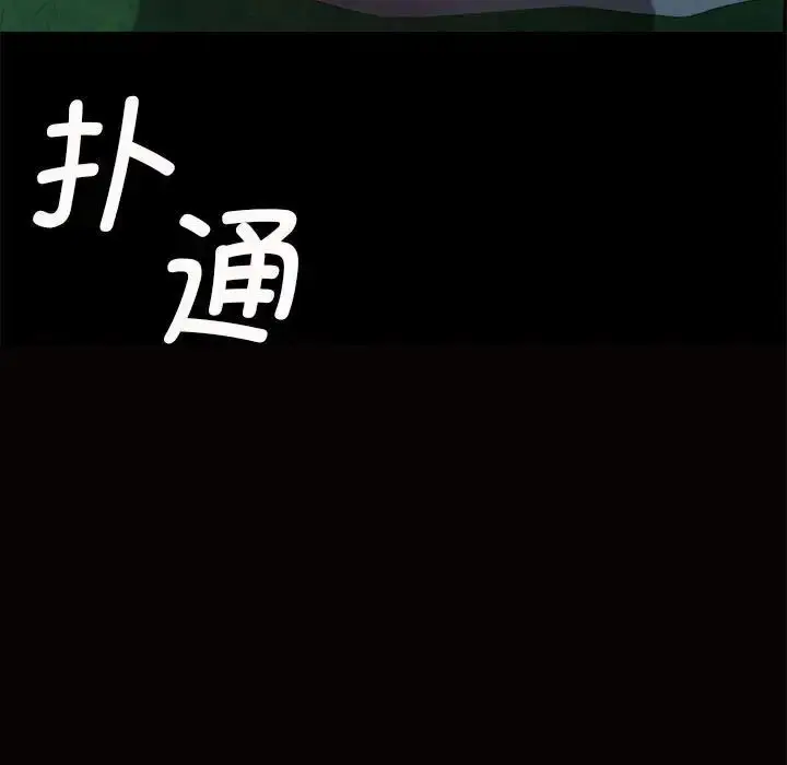 漫画《小姐》第11话第11张图