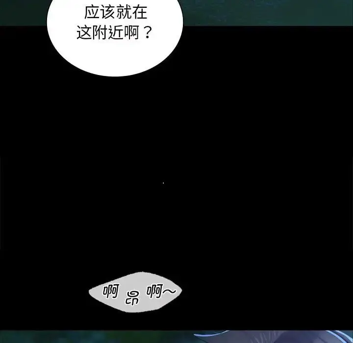漫画《小姐》第11话第117张图