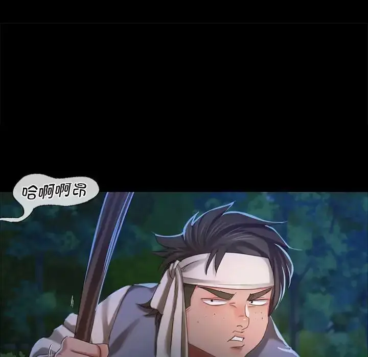 漫画《小姐》第11话第119张图