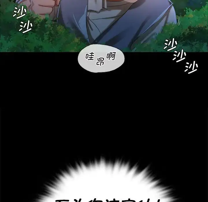 漫画《小姐》第11话第120张图