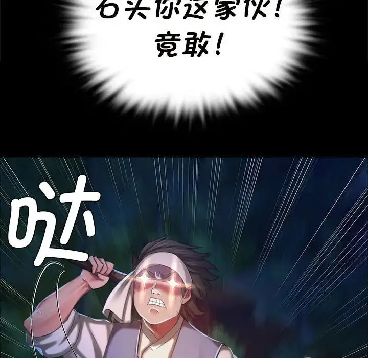 漫画《小姐》第11话第121张图