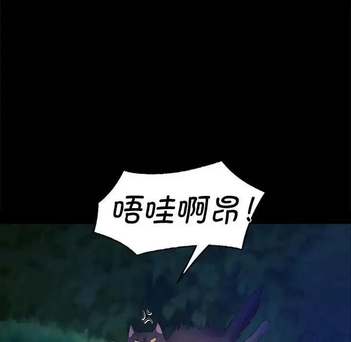 漫画《小姐》第11话第123张图