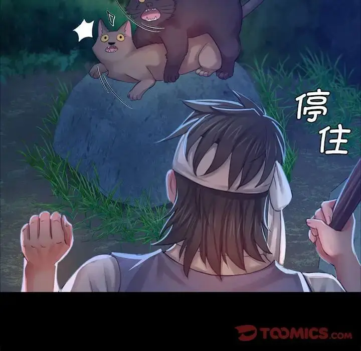 漫画《小姐》第11话第124张图