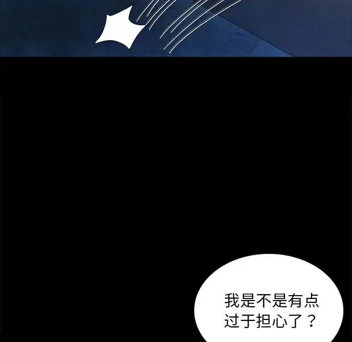 漫画《小姐》第11话第127张图