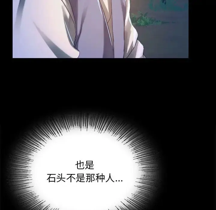 漫画《小姐》第11话第129张图