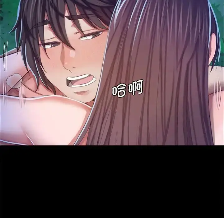 漫画《小姐》第11话第135张图