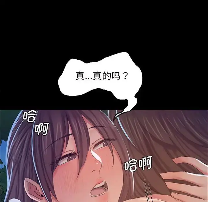 漫画《小姐》第11话第136张图