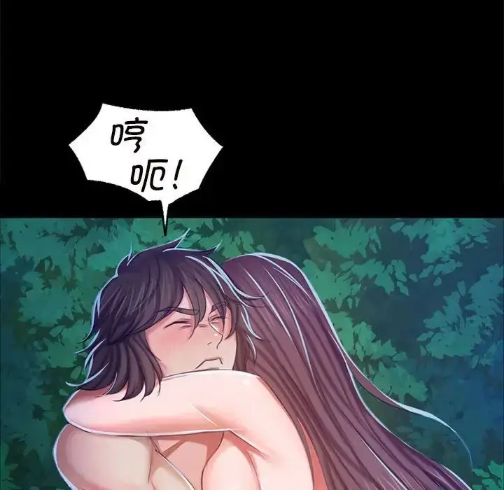 漫画《小姐》第11话第138张图