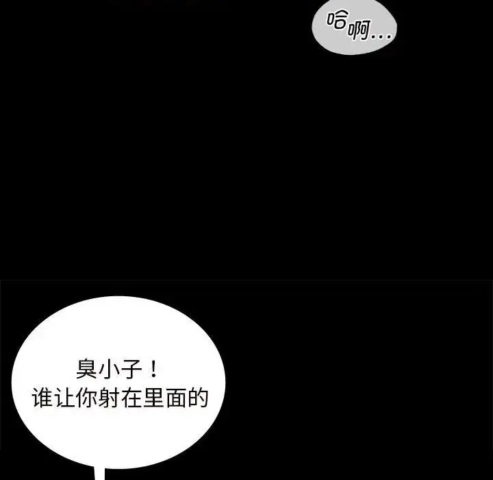 漫画《小姐》第11话第145张图