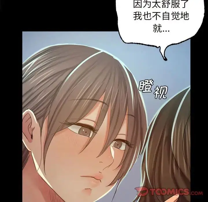 漫画《小姐》第11话第148张图