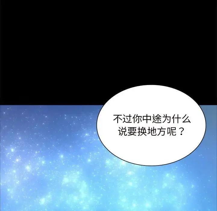 漫画《小姐》第11话第155张图